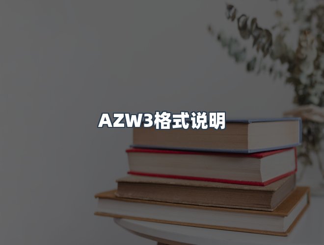 服务优势